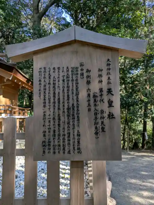天皇社(大神神社末社)の{uncategorized: "未分類", other: "その他", undefined: "問題あり", building: "その他建物", grave: "お墓", sacred_gate: "鳥居", guardian: "狛犬", statue: "像", buddha: "仏像", history: "歴史", nature: "自然", garden: "庭園", animal: "動物", pagoda: "塔", temizu: "手水舎", mountain_gate: "山門・神門", sanctuary: "本殿・本堂", subordinate: "末社・摂社", art: "芸術", scenery: "景色", jizo: "地蔵", ema: "絵馬", goshuin: "御朱印", omikuji: "おみくじ", items: "授与品その他", amulet: "お守り", goshuincho: "御朱印帳", eats: "食事", festival: "お祭り", votive_dance: "神楽", shichigosan: "七五三参", wedding: "結婚式", experience: "体験その他", initially: "初詣", around: "周辺", anti_infection: "感染症対策"}