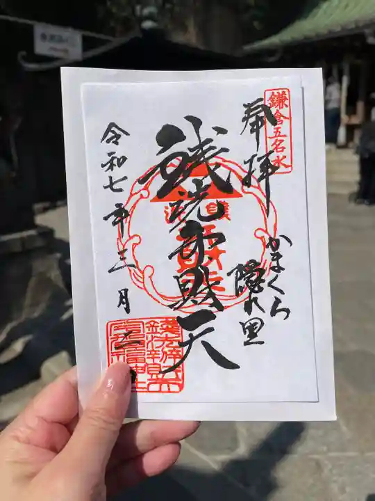 銭洗弁財天宇賀福神社(神奈川県)