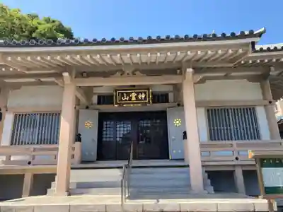 金乗院(目白不動尊)(東京都)