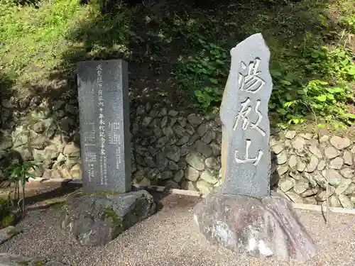 温泉神社〜いわき湯本温泉〜(福島県)