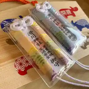 滑川神社 - 仕事と子どもの守り神のお守り(2021年12月14日(火) 20時11分52秒投稿)