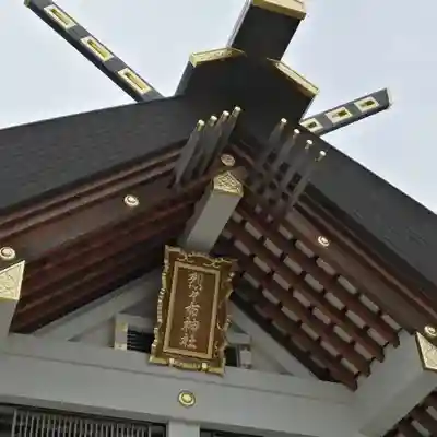 烈々布神社のその他建物