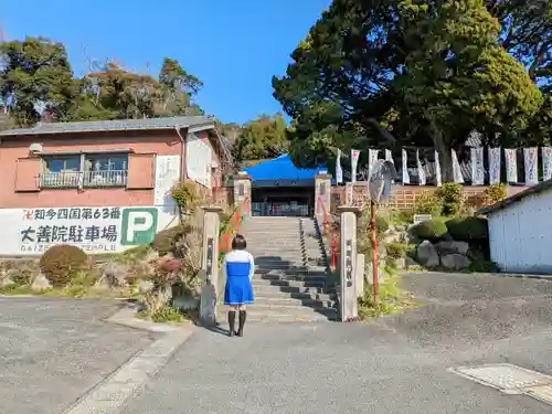 大善院（観蓮寺大善院）の山門