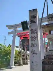 三河一色諏訪神社(愛知県)