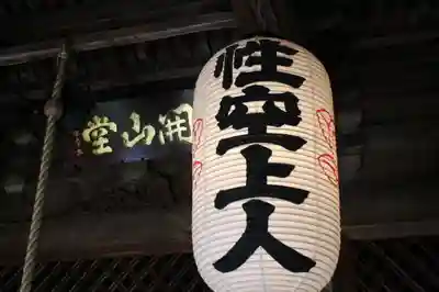 圓教寺のその他建物