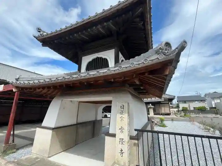 常隆寺(岐阜県)