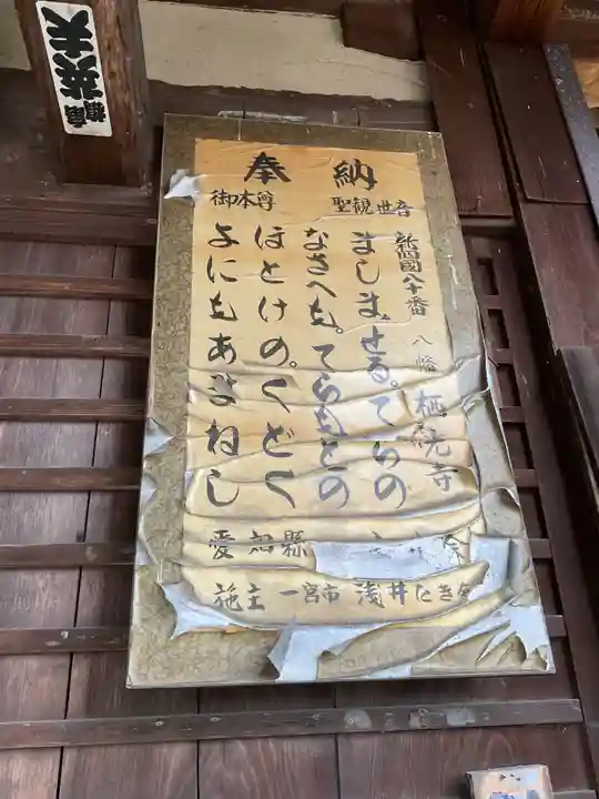 栖光院(愛知県)