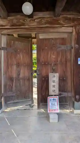 霊源寺(京都府)