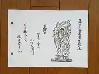 葛川息障明王院(滋賀県)