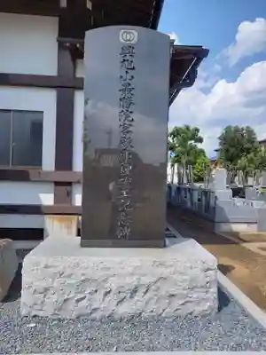 最勝院のその他建物