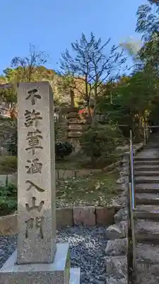 永興寺(山科豊川稲荷社)(京都府)