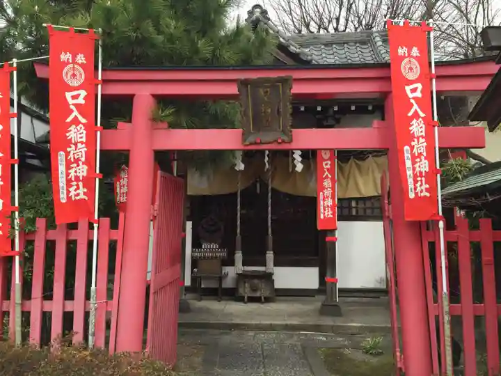 玉姫稲荷神社の鳥居
