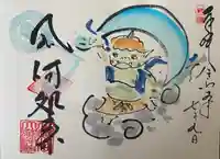 大雄院(京都府)