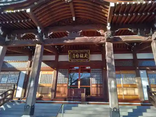 大林寺(神奈川県)