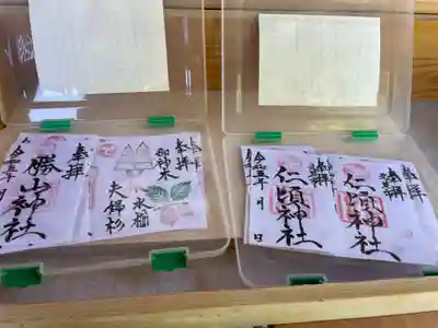 置戸神社(北海道)