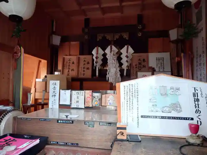 住吉神社(新潟県)