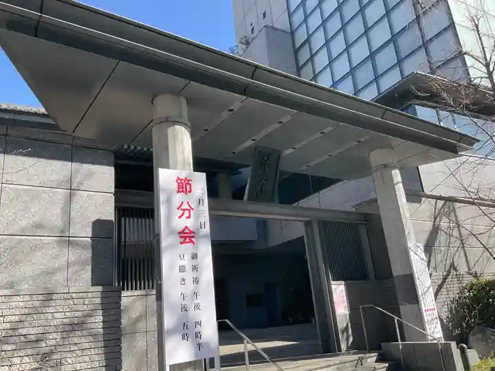 福昌寺(東京都)