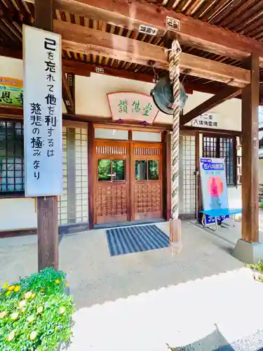 光恩寺(福島県)
