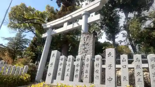 伊和志津神社(兵庫県)