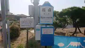 浅間宮(鈴川の富士塚)(静岡県)