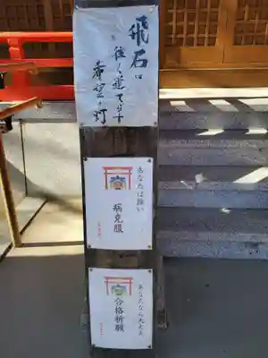 岩神稲荷神社のその他建物
