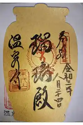 薬師如来