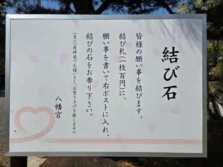 八幡宮(茨城県)