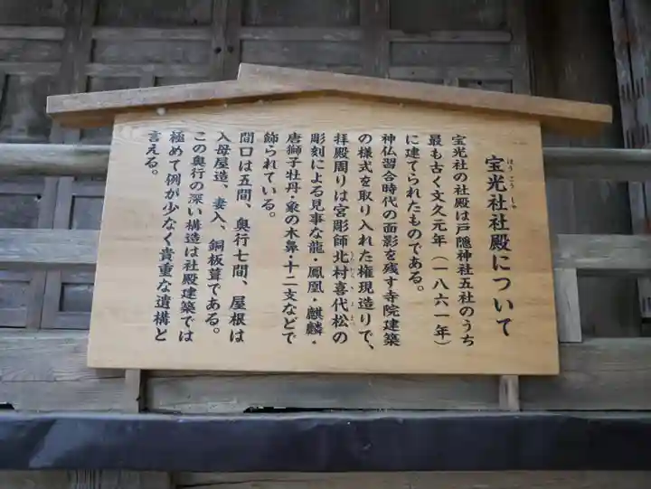 戸隠神社宝光社のその他建物