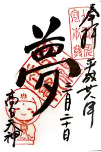 高台寺（高台寿聖禅寺・高臺寺）の御朱印