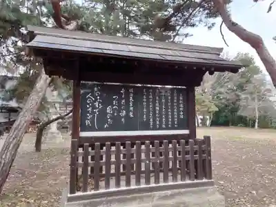 上田招魂社(長野県)