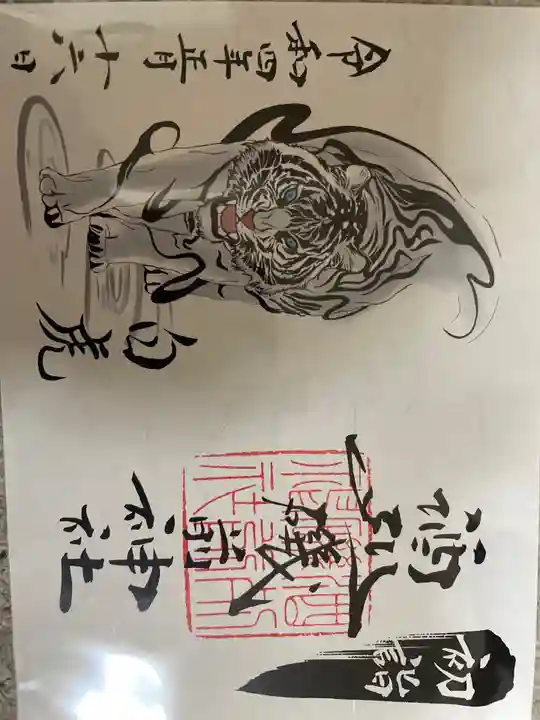 酒列磯前神社(茨城県)