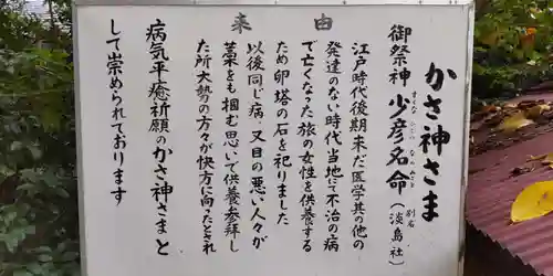 御嶽神社のその他建物