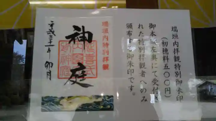 大前神社のその他建物