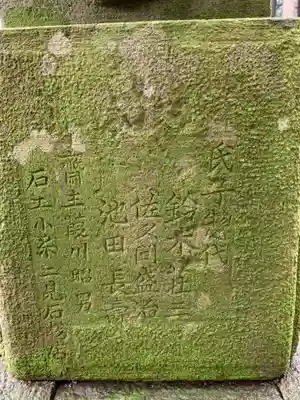 白駒神社のその他建物