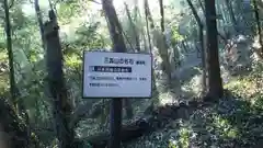 三毳神社の建物その他