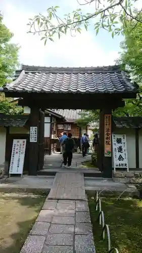 （天安寺）法金剛院の山門