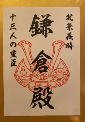 鶴岡八幡宮(神奈川県)