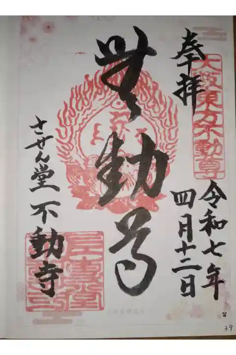 🚐💨で参拝🛕