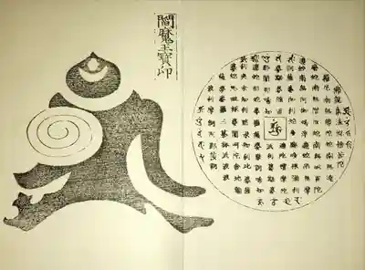 御朱印帳に印刷