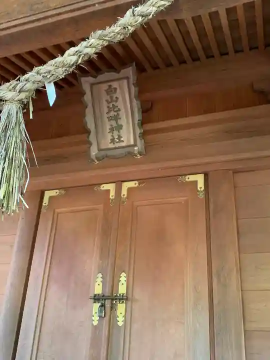 白山比咩神社の本殿・本堂