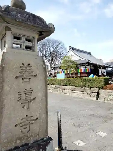 善導寺のその他建物