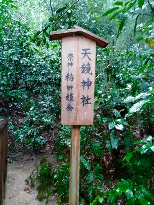 八重垣神社(島根県)