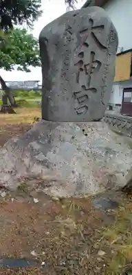 月山神社(山形県)