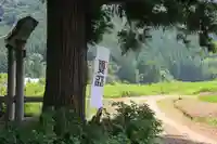 岩上神社の景色