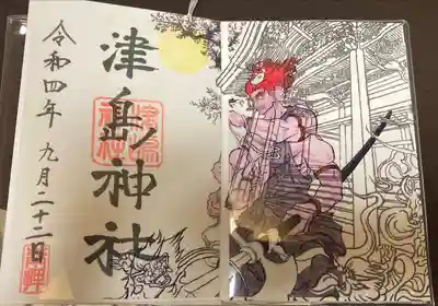 津島神社(宮城県)