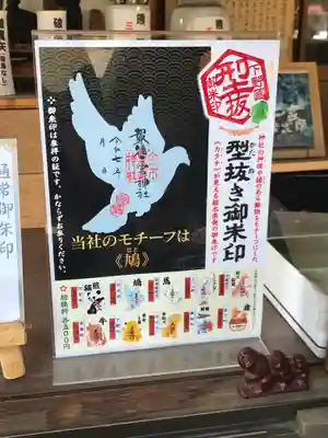 今市報徳二宮神社(栃木県)