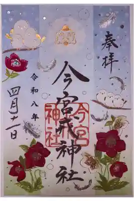 書置。2025冬。