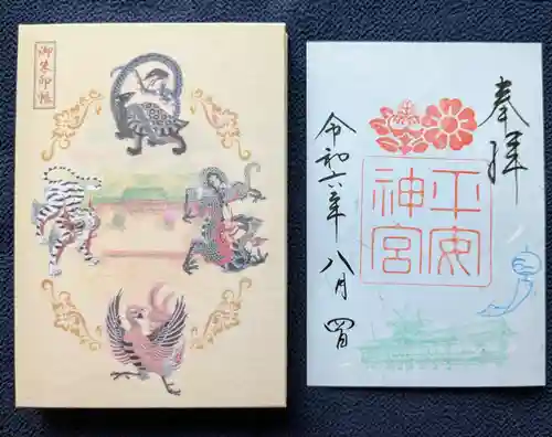 平安神宮(京都府)