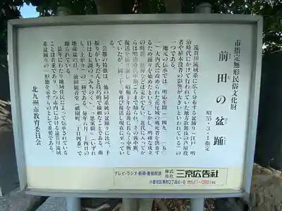 仲宿八幡宮のその他建物