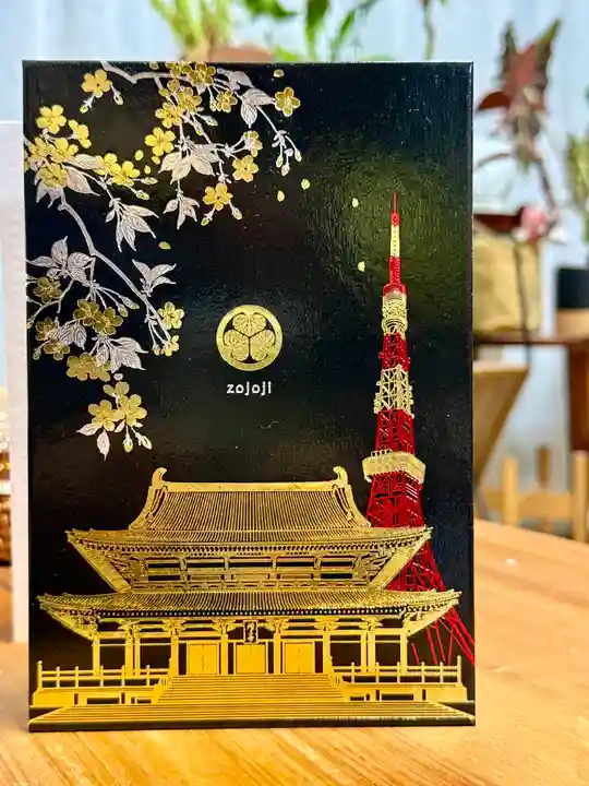 増上寺の御朱印